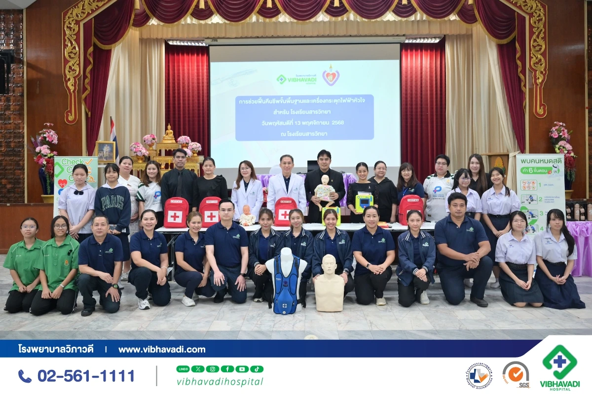 โรงพยาบาลวิภาวดีอบรม CPR และการใช้ AED ให้นักเรียนโรงเรียนสารวิทยา