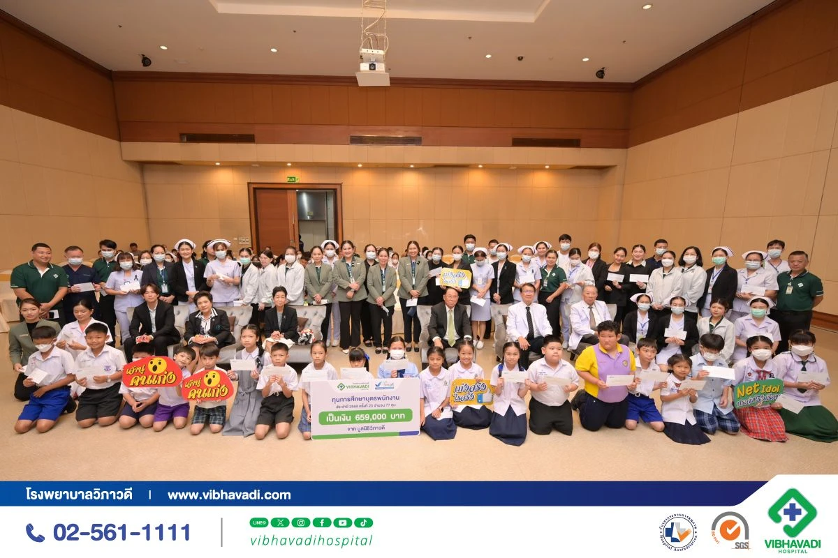 โรงพยาบาลวิภาวดีมอบทุนการศึกษาบุตรพนักงาน ต่อเนื่องปีที่ 23