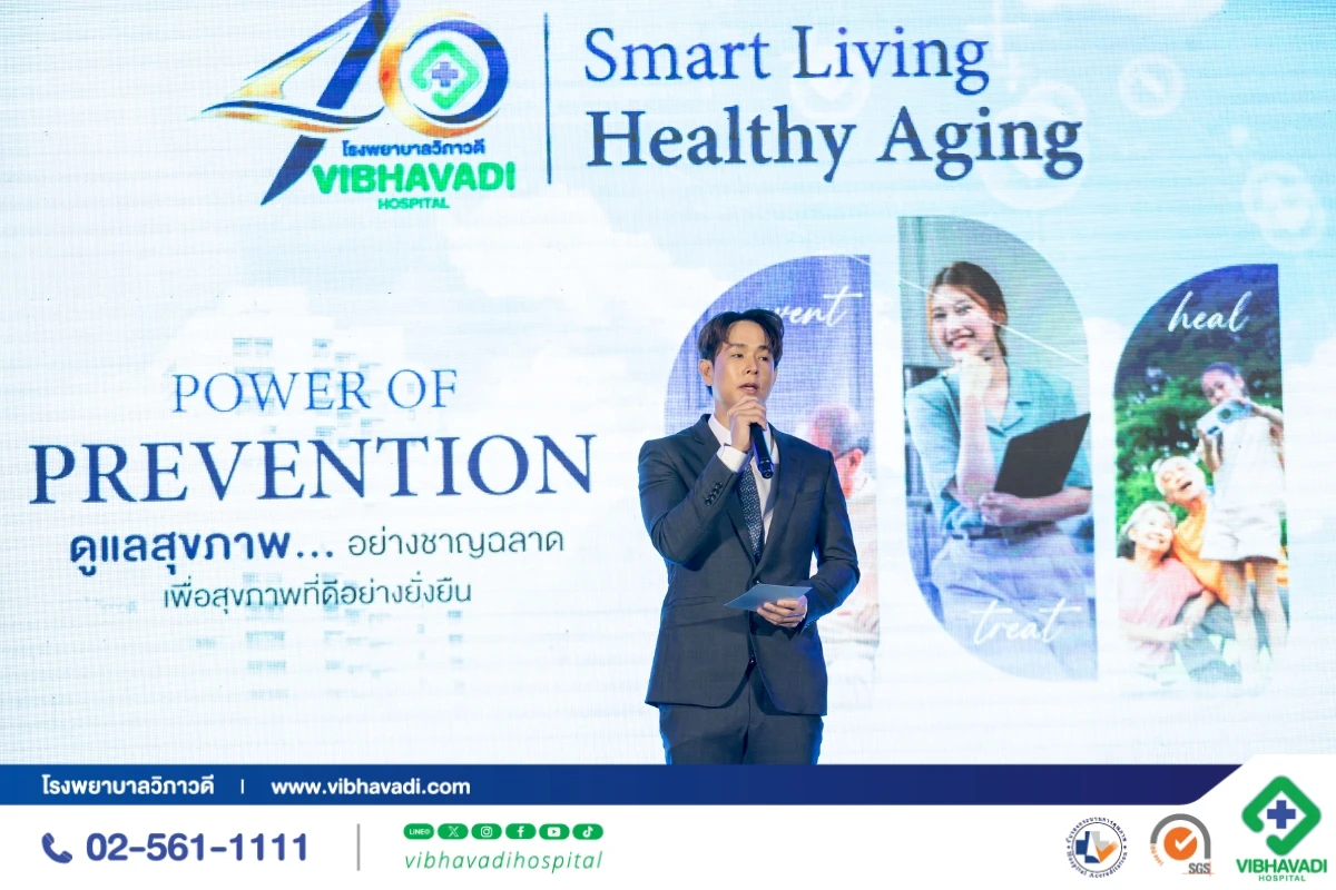 40 ปี โรงพยาบาลวิภาวดี: Smart Living, Healthy Aging ดูแลสุขภาพอย่างยั่งยืน