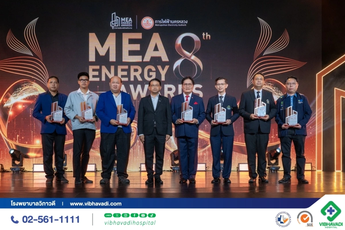 โรงพยาบาลวิภาวดี รับรางวัล MEA ENERGY AWARDS ปีที่ 8 มุ่งสู่การพัฒนาอย่างยั่งยืน