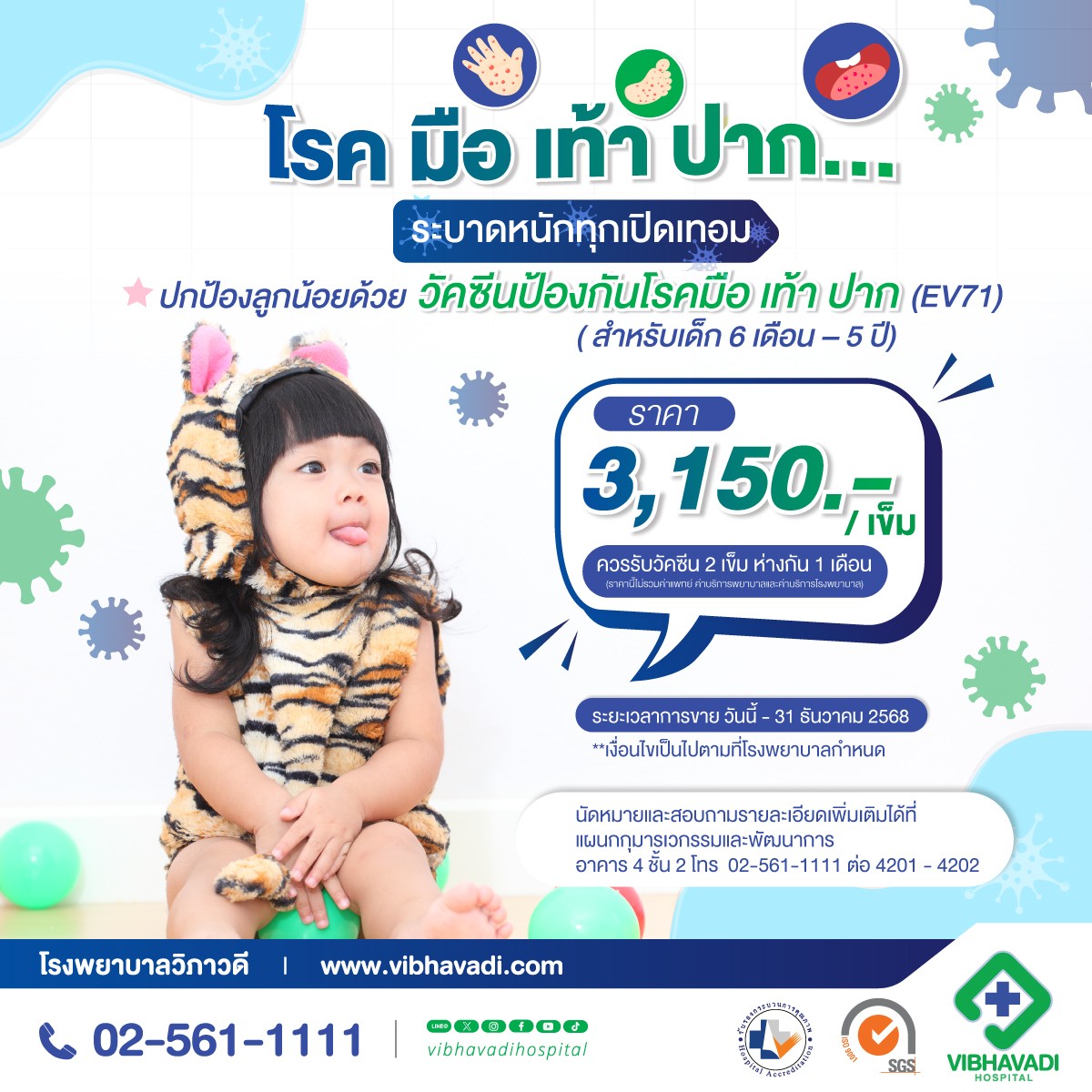 EV71 Vaccine for Children 6 Months to 5 Years