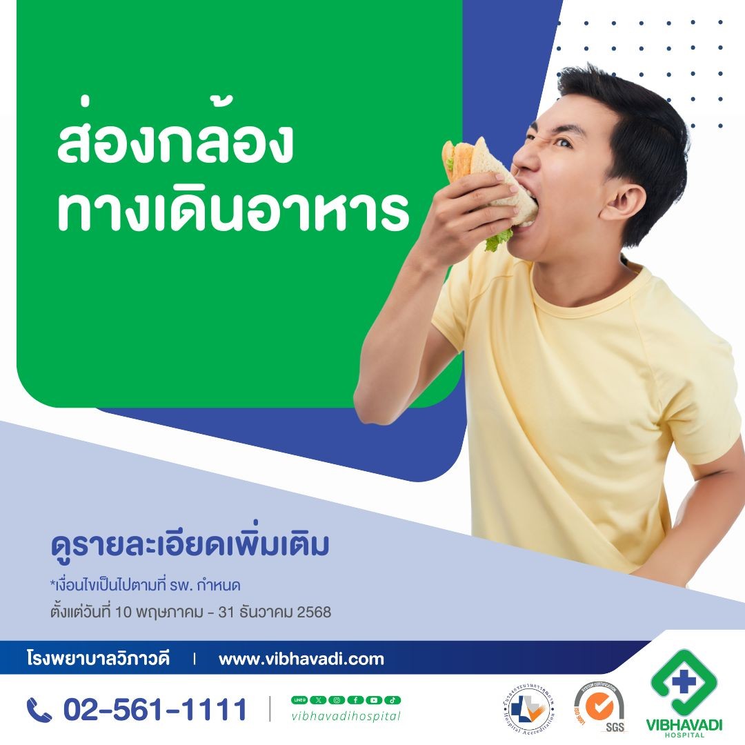 Gastroscopy Program
