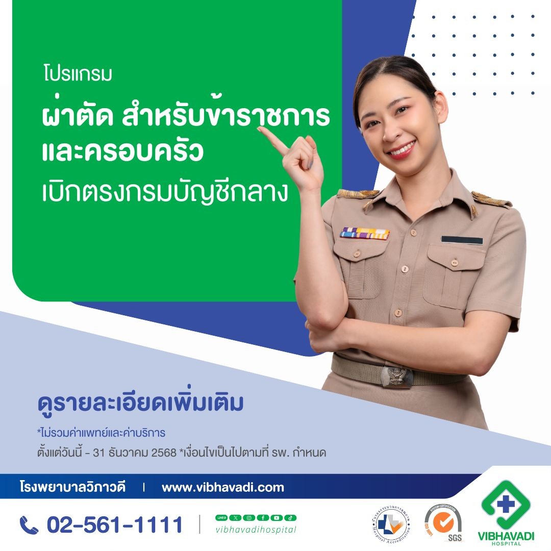 Surgery Program for Thai Gov Officers – Direct CGD Billing