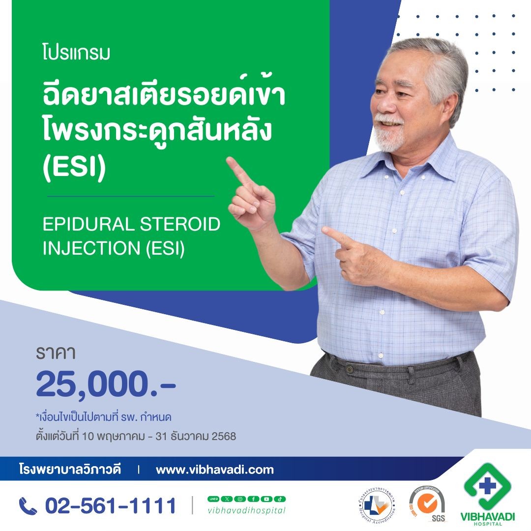 Package Epidural Steroid Injection (ESI)