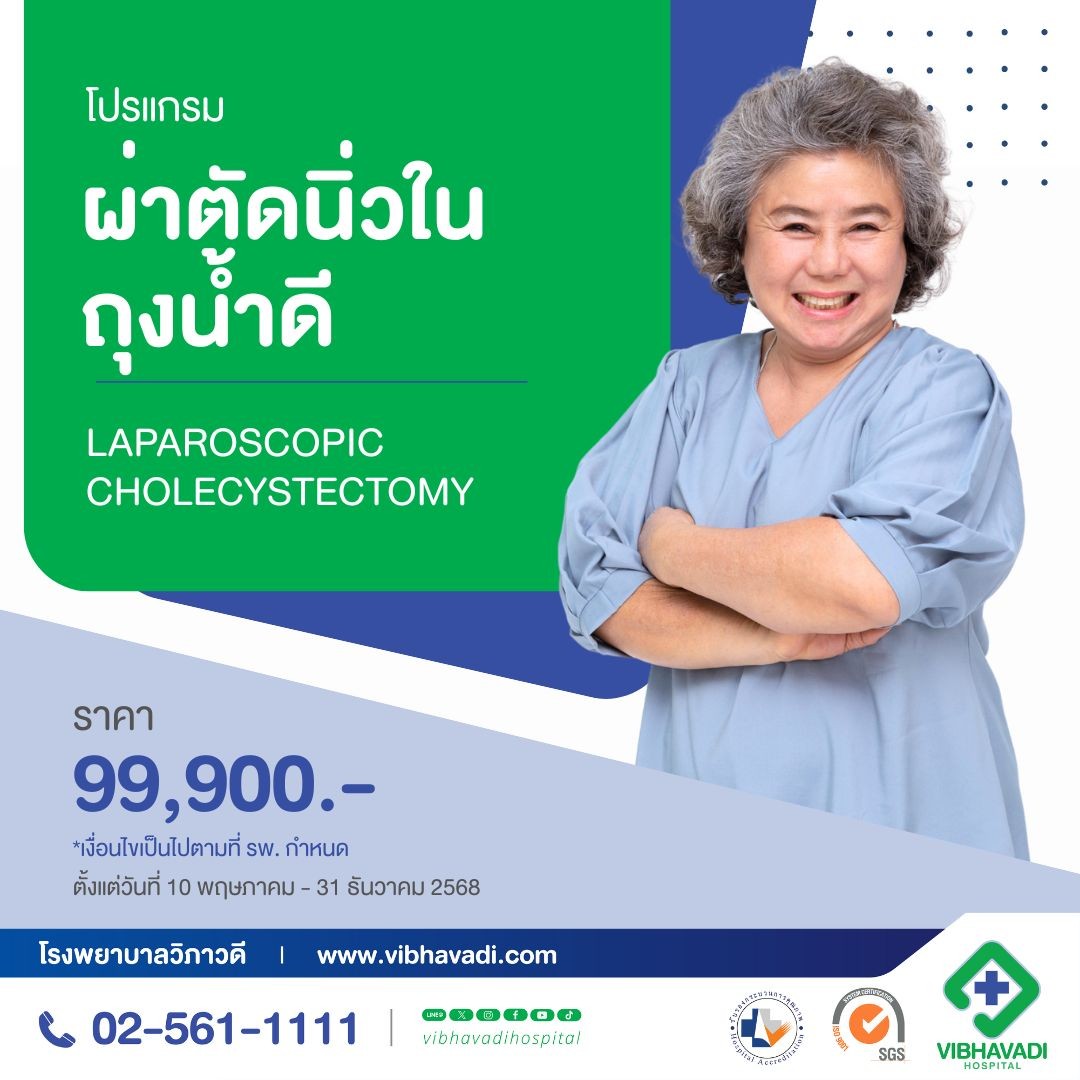 Package for Laparoscopic gallstone surgery