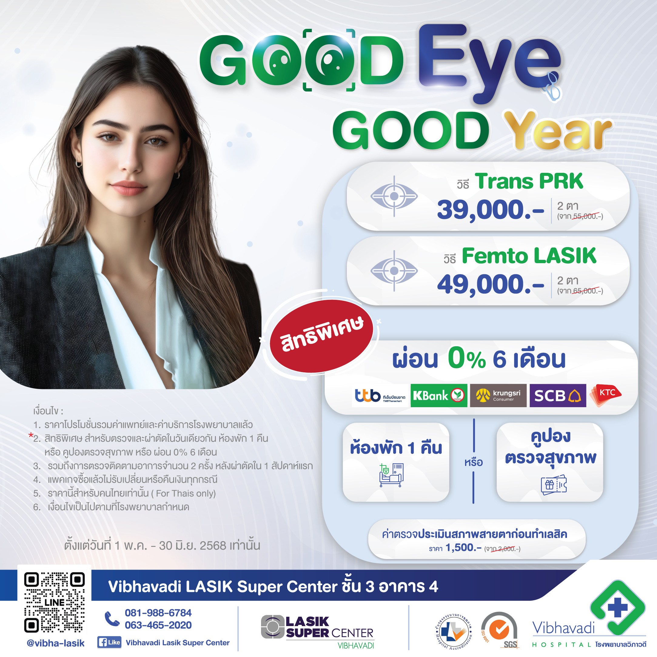 Lasik promotion, Vibhavadi Hospital