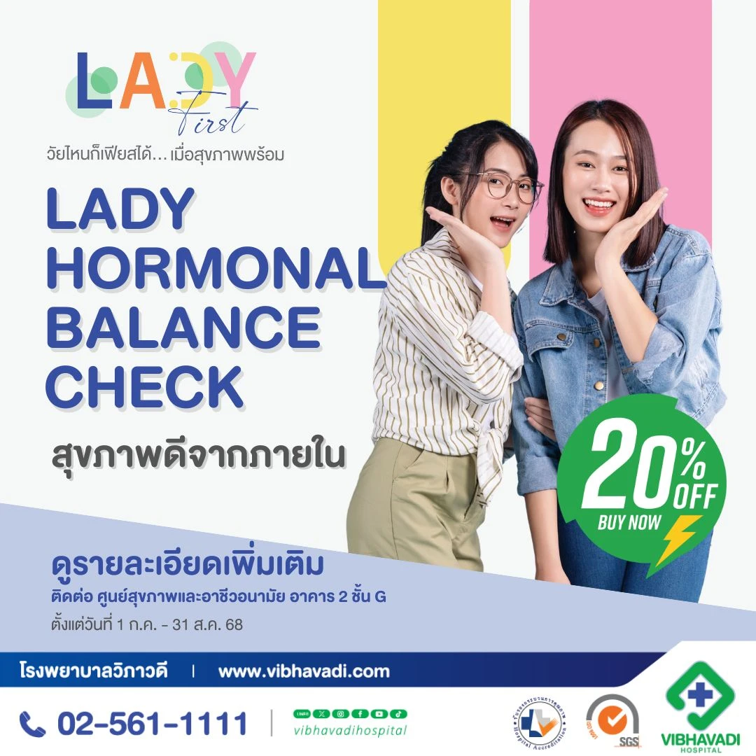 PACKAGE LADY HORMONAL BALANCE CHECK