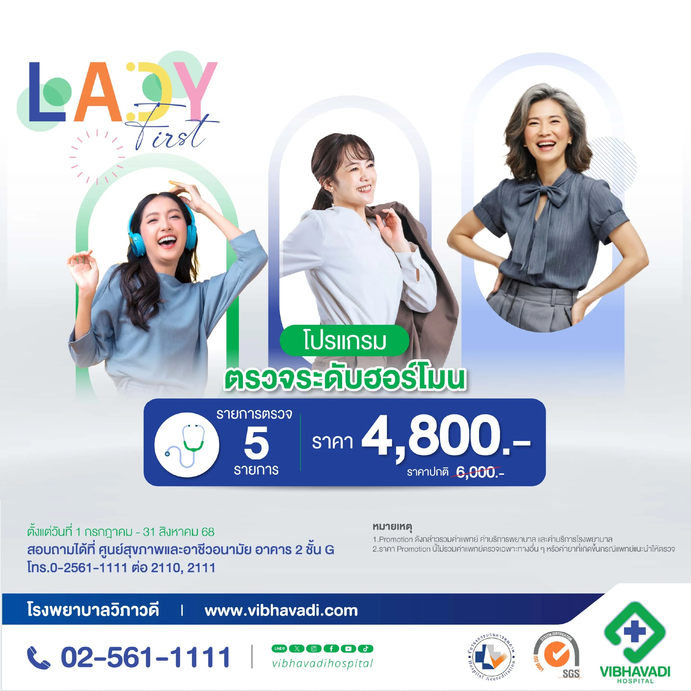 LADY HORMONAL BALANCE CHECK