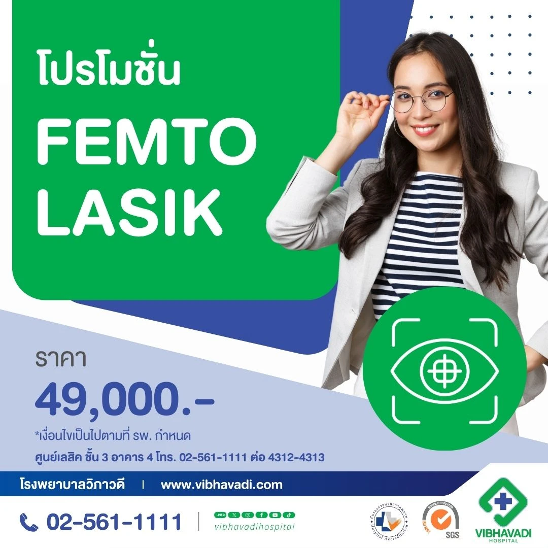 Lasik promotion, Vibhavadi Hospital