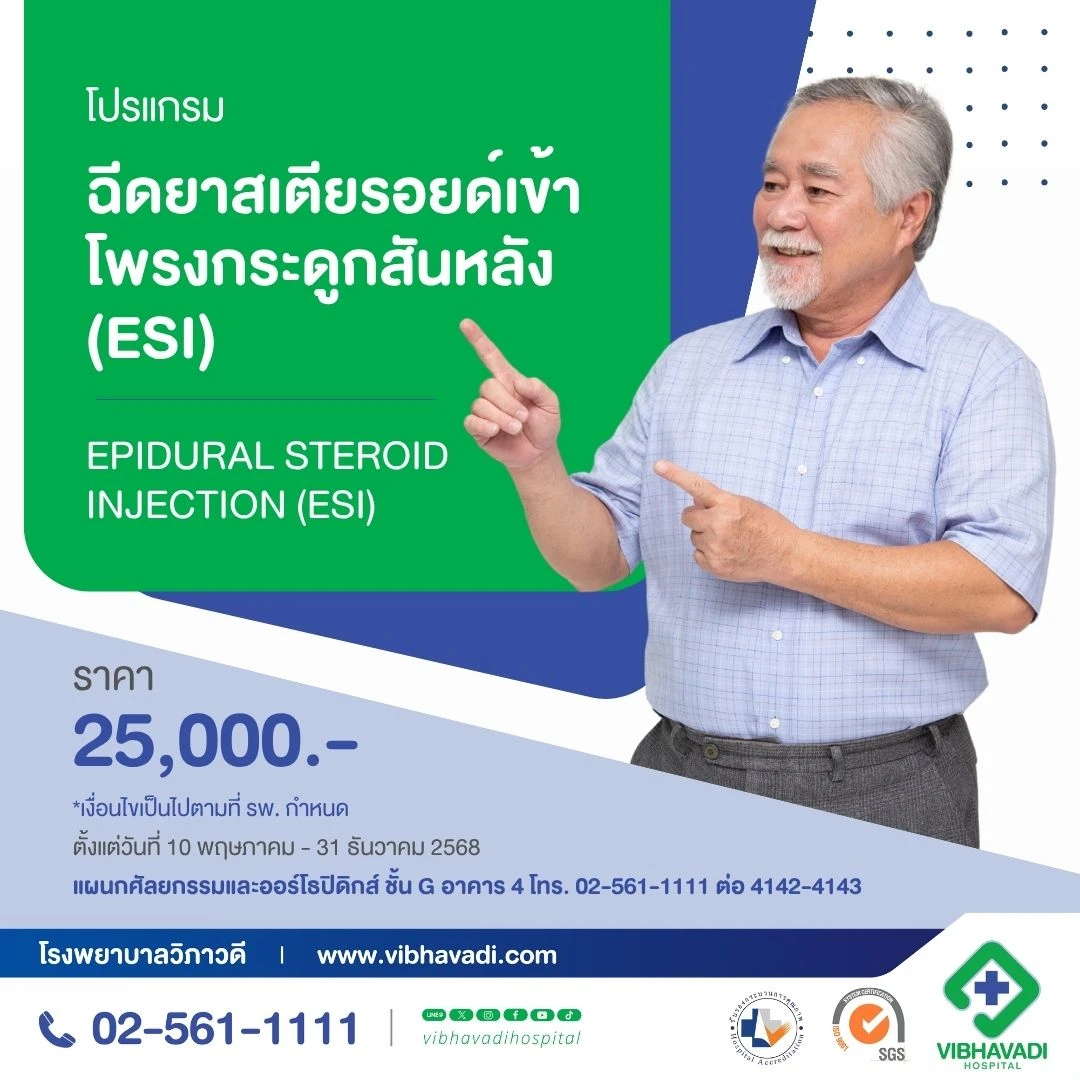 Package Epidural Steroid Injection (ESI)