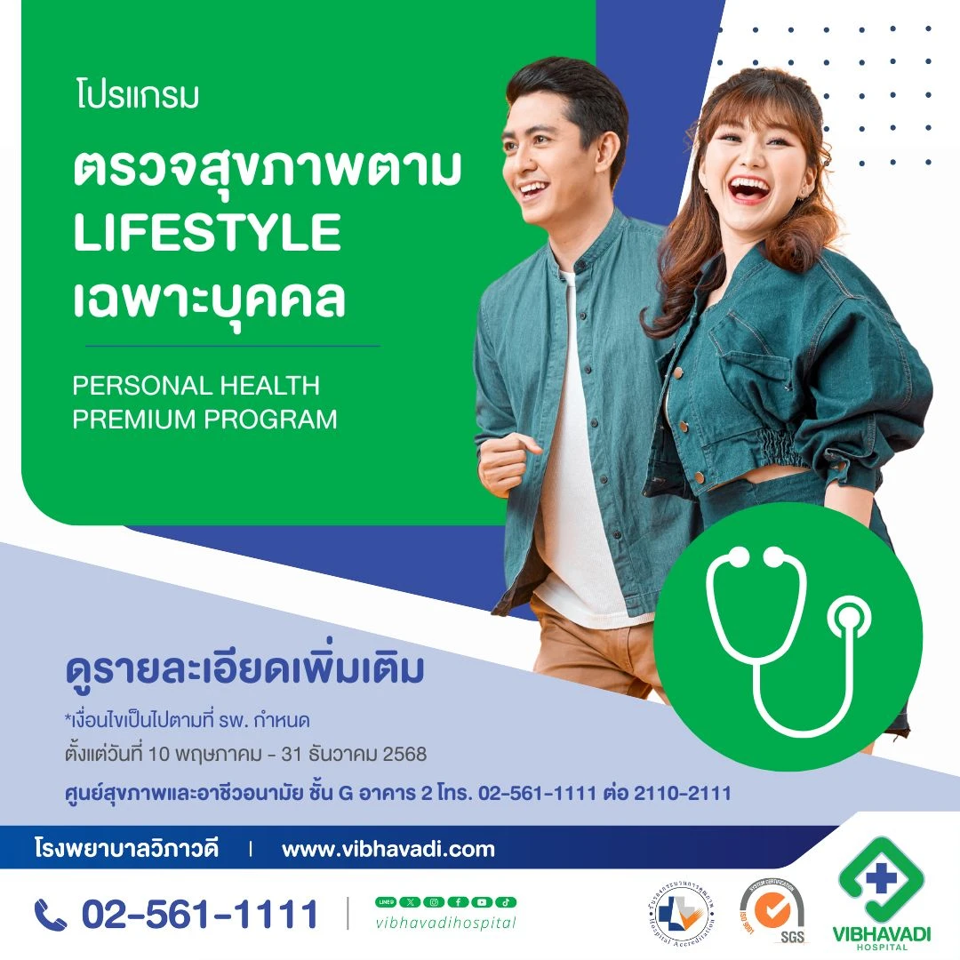 Personalized Lifestyle Premium Program