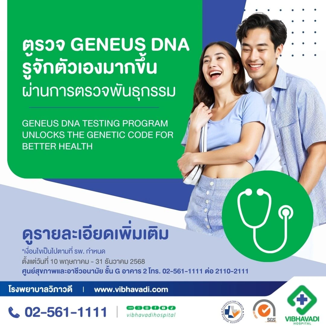 Geneus DNA testing program unlocks the genetic code For better health