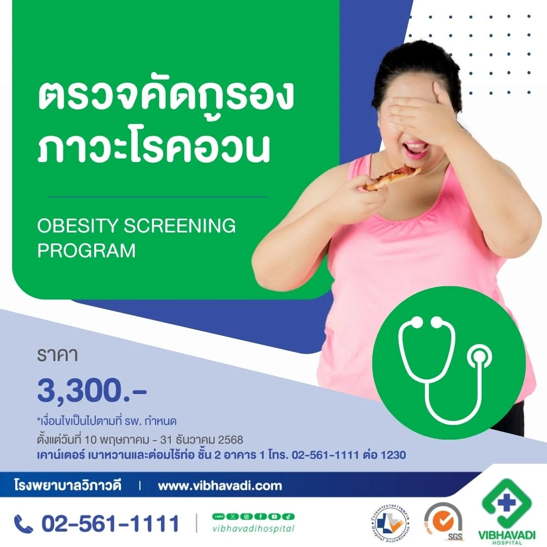 Obesity Screening Program