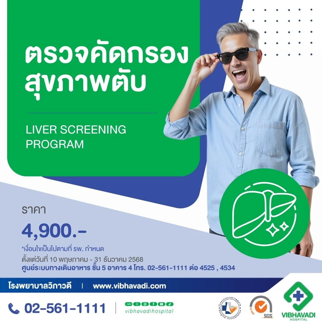 Package Liver Screening Program