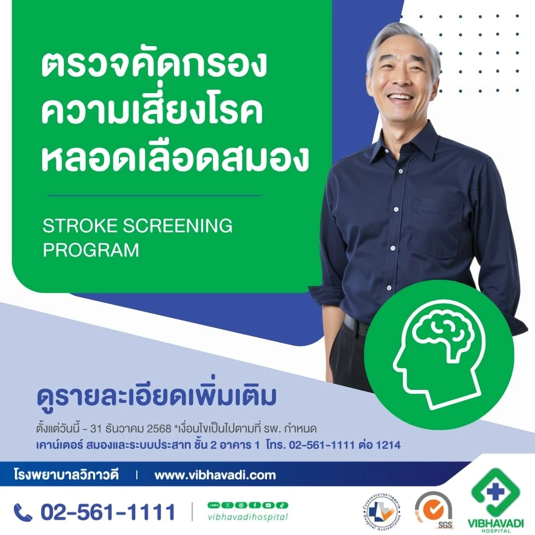 STROKE SCREENING PROGRAM