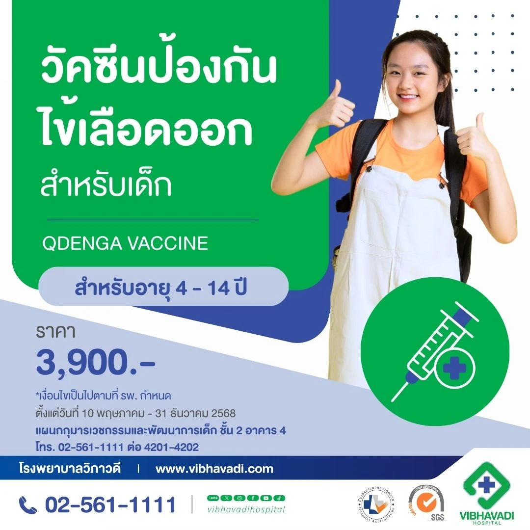 Pediatric dengue vaccine