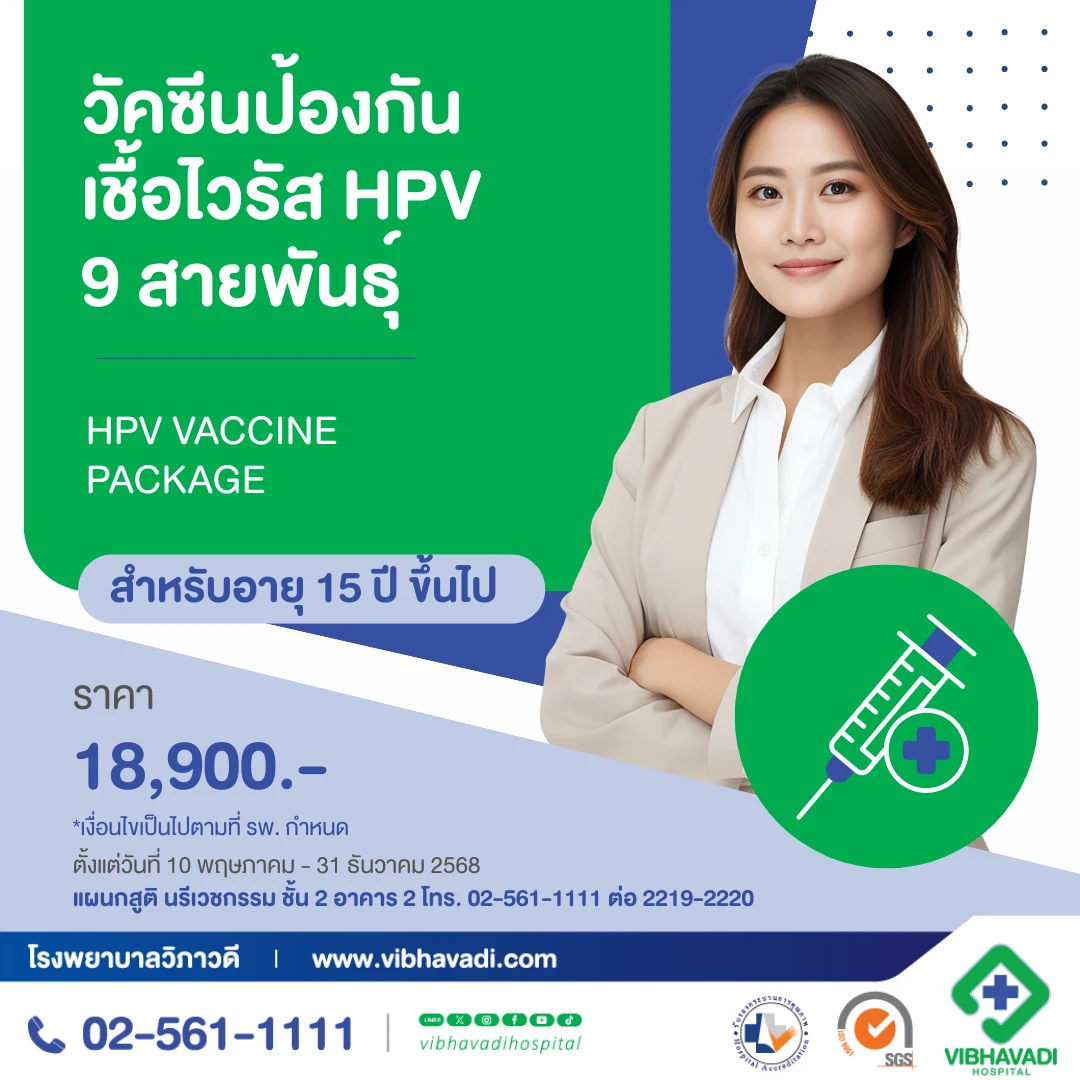 HPV vaccine (ages 15 years and older)