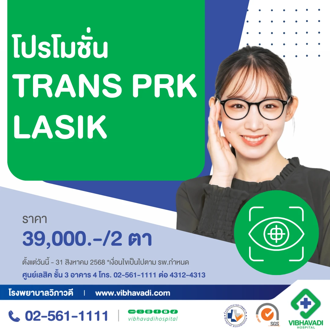 Trans PRK Promotion