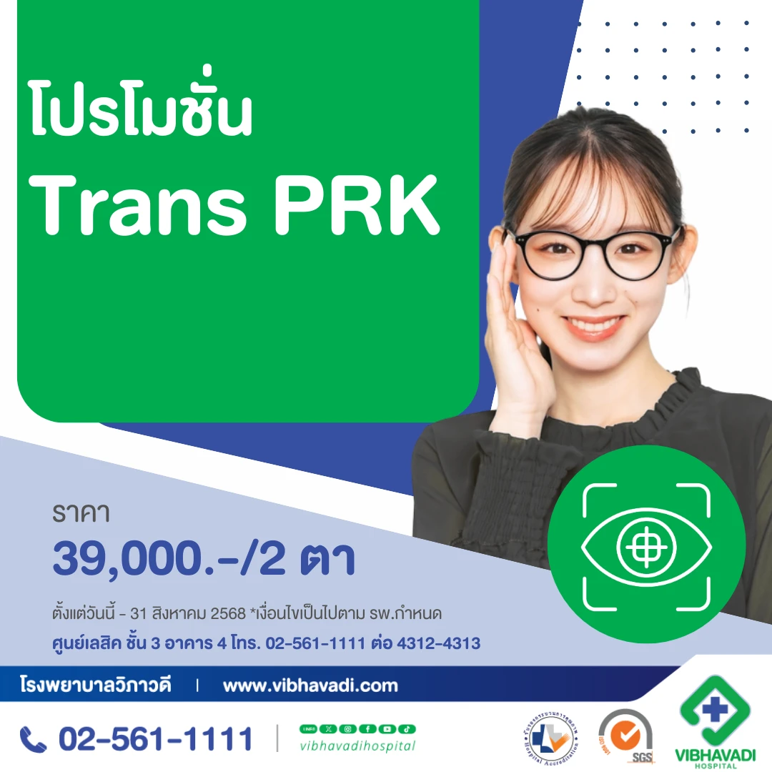 Trans PRK Promotion