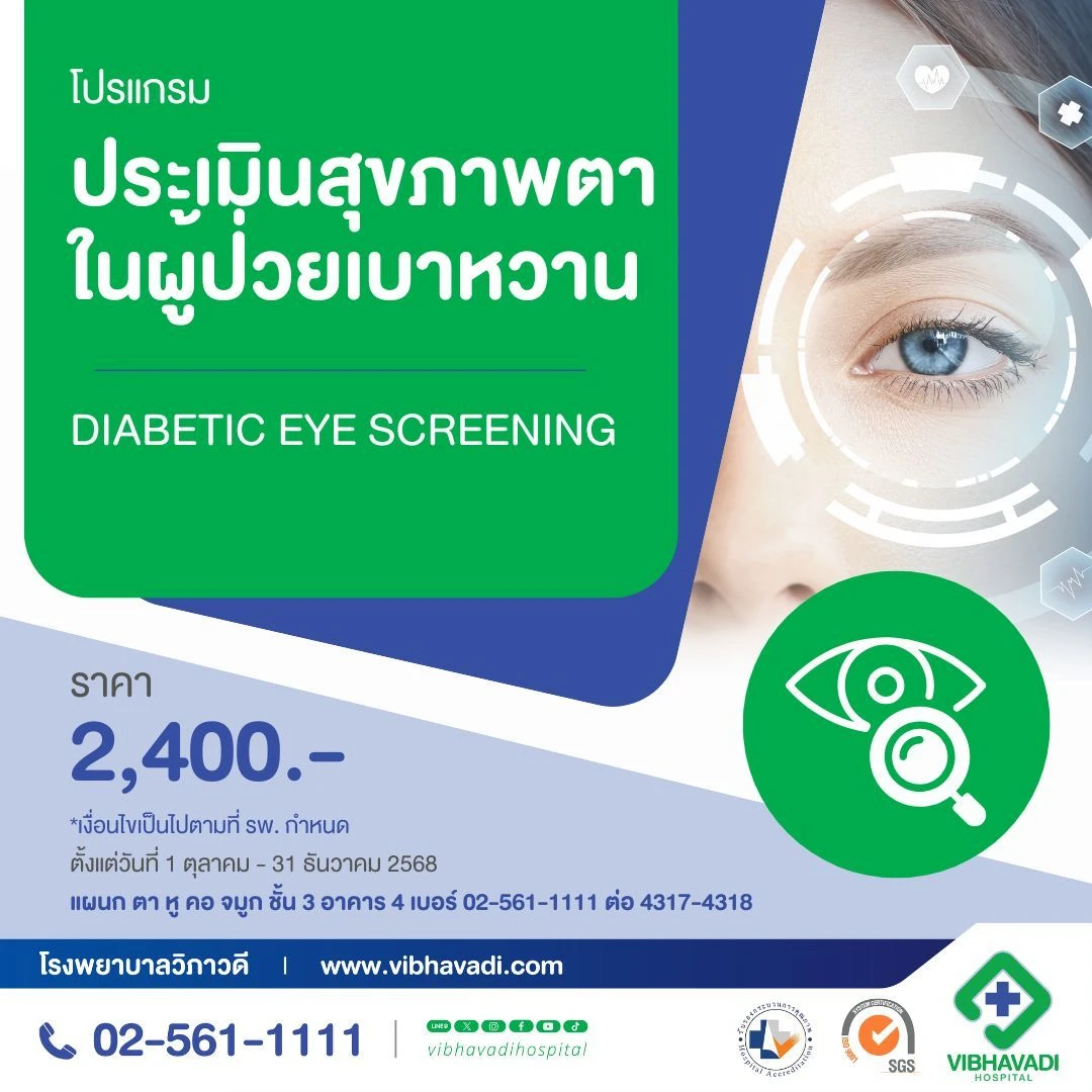 Diabetic Eye Screening Program