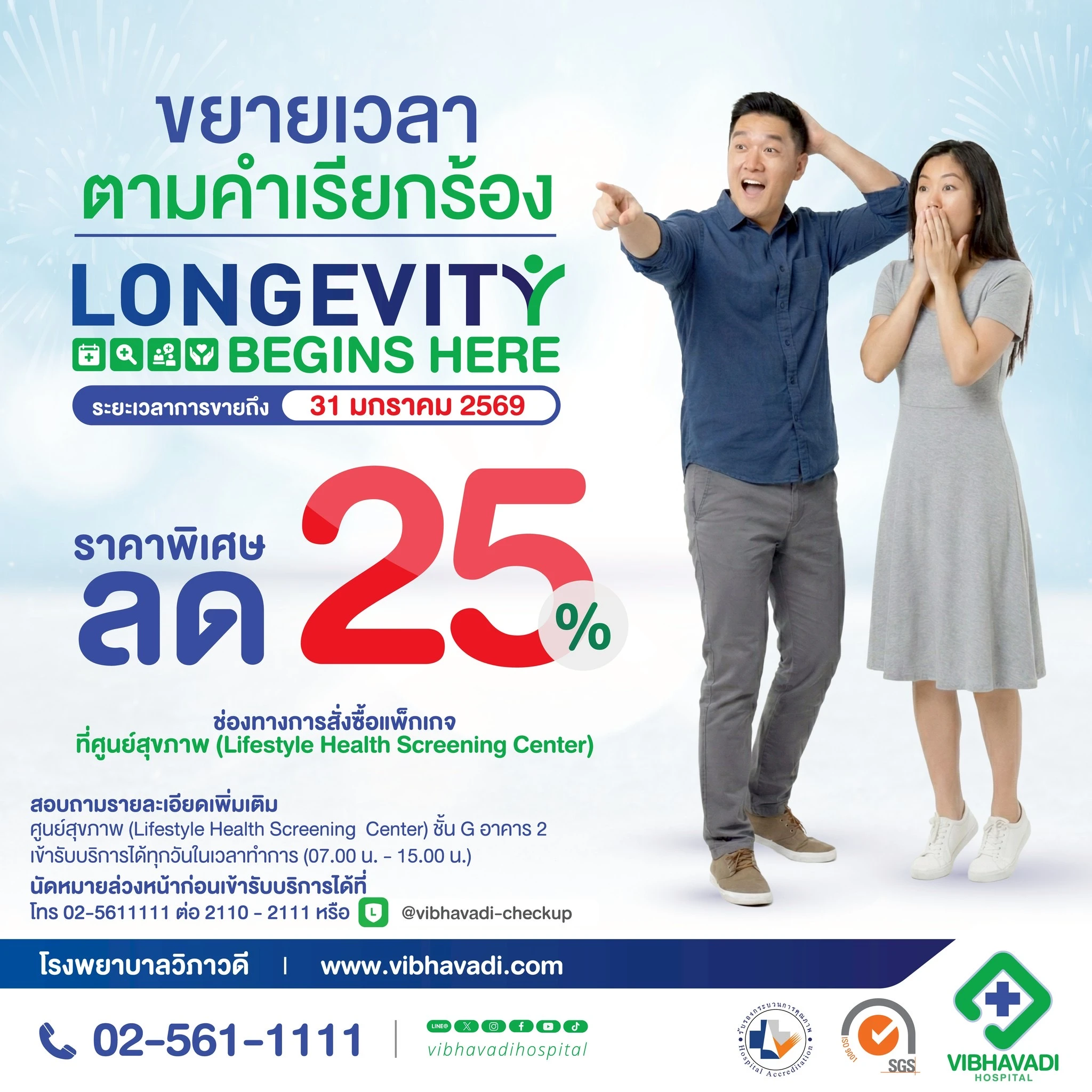 Promotion Wellness Weekday Special