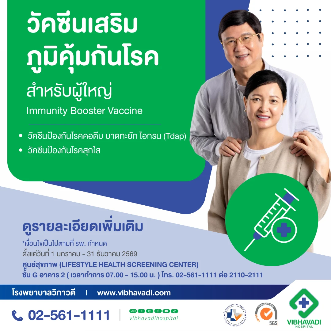 Adult Immunization Vaccines