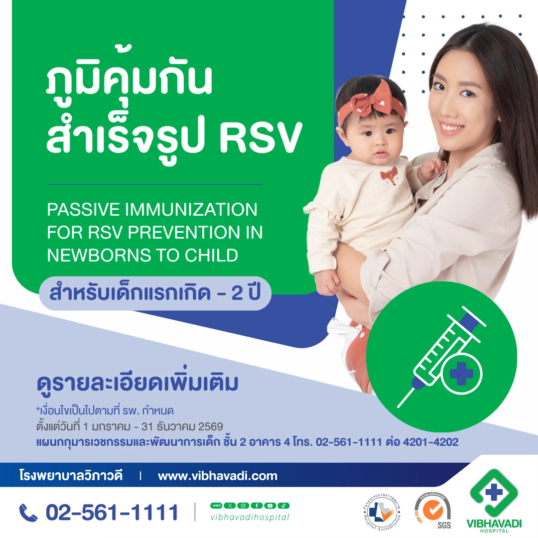 Passive immunization for RSV prevention in newborns to child