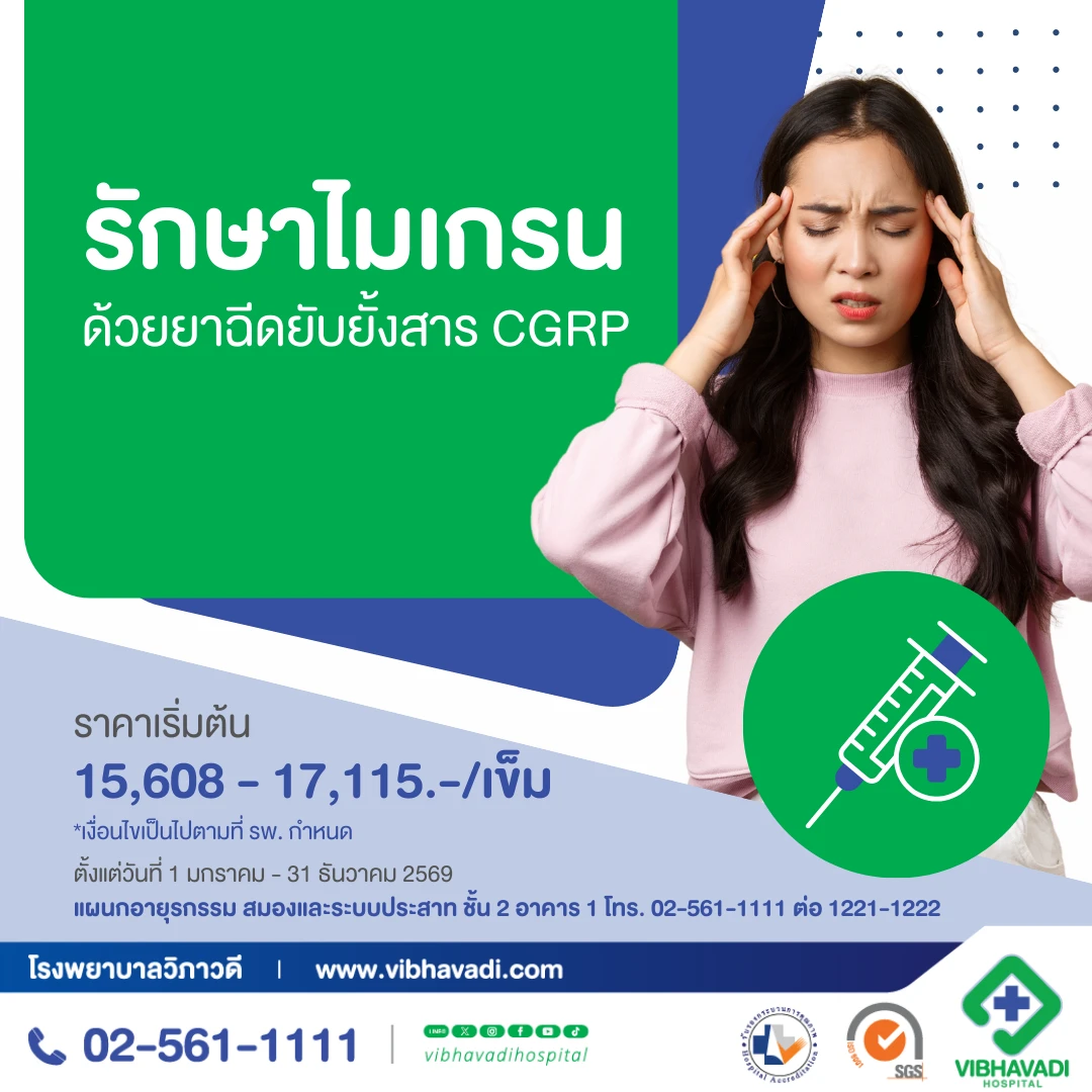 CGRP Injection for Migraine Relief