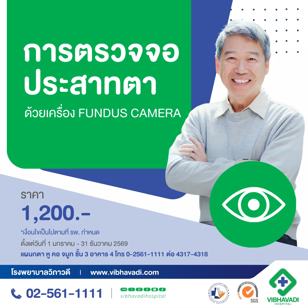 Fundus Camera Retinal Examination