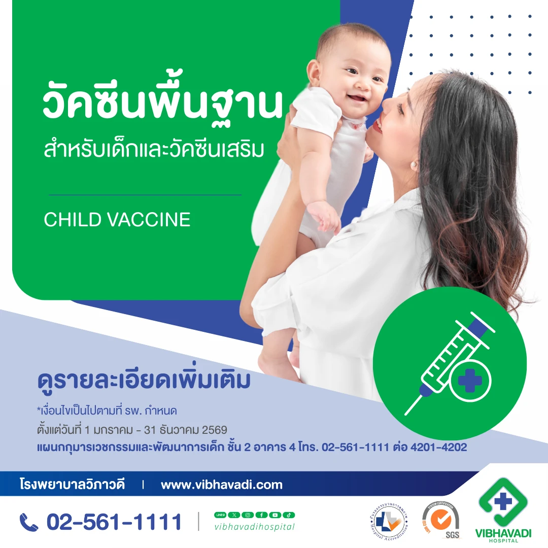 Pediatric Immunization Age Appropriate Vaccine