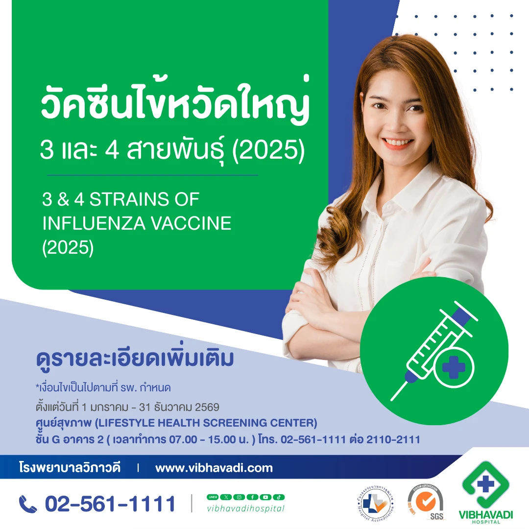 3 & 4 strains of influenza vaccine (2025)