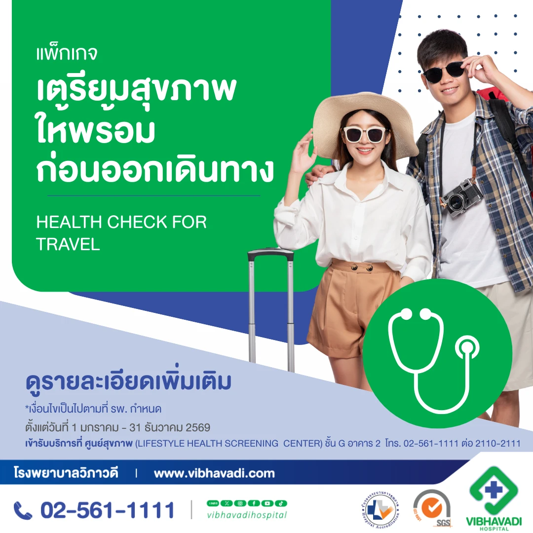 Prepare your health before traveling