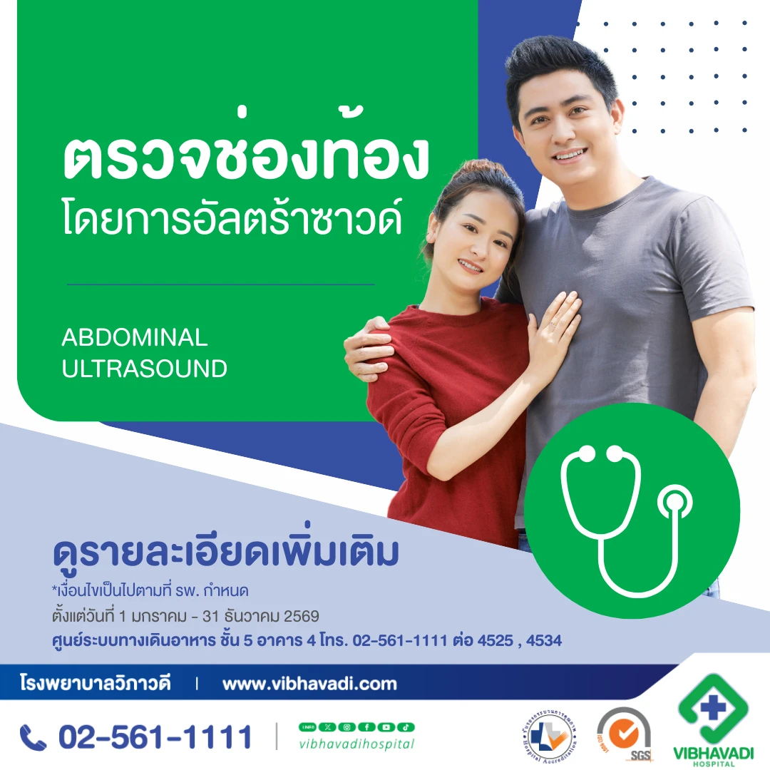 Abdominal Ultrasound