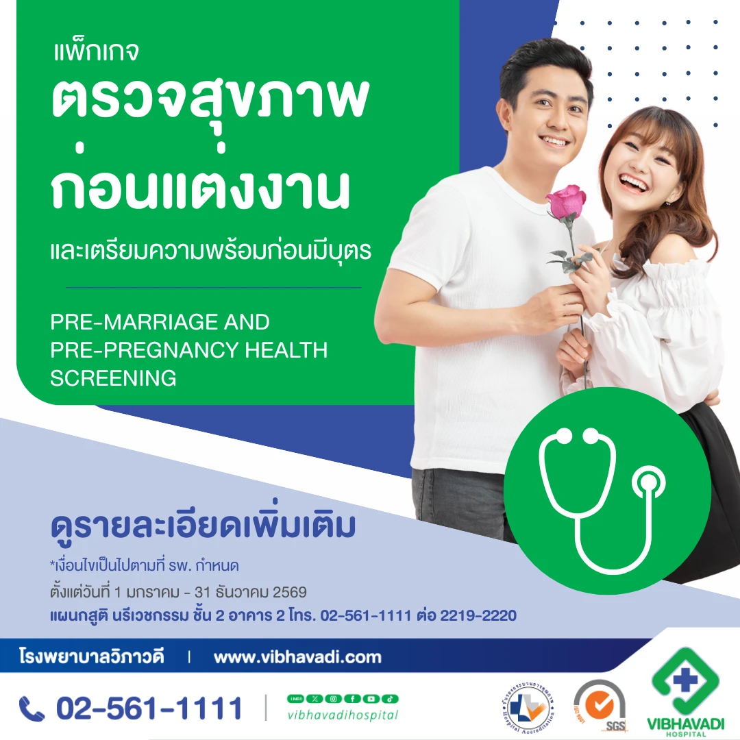 Pre-marital Checkup  and preparation before having children.