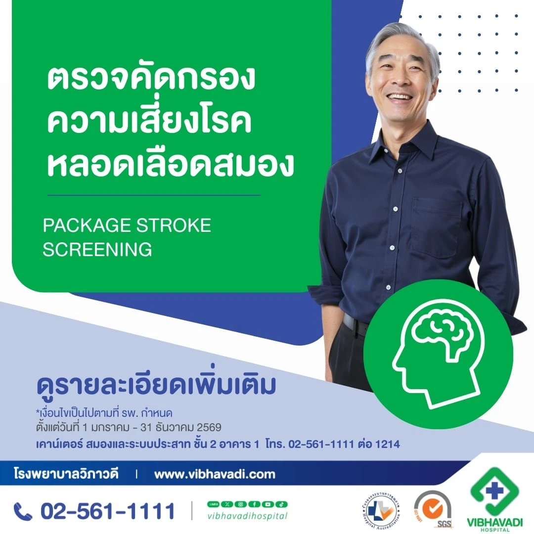 Package STROKE SCREENING