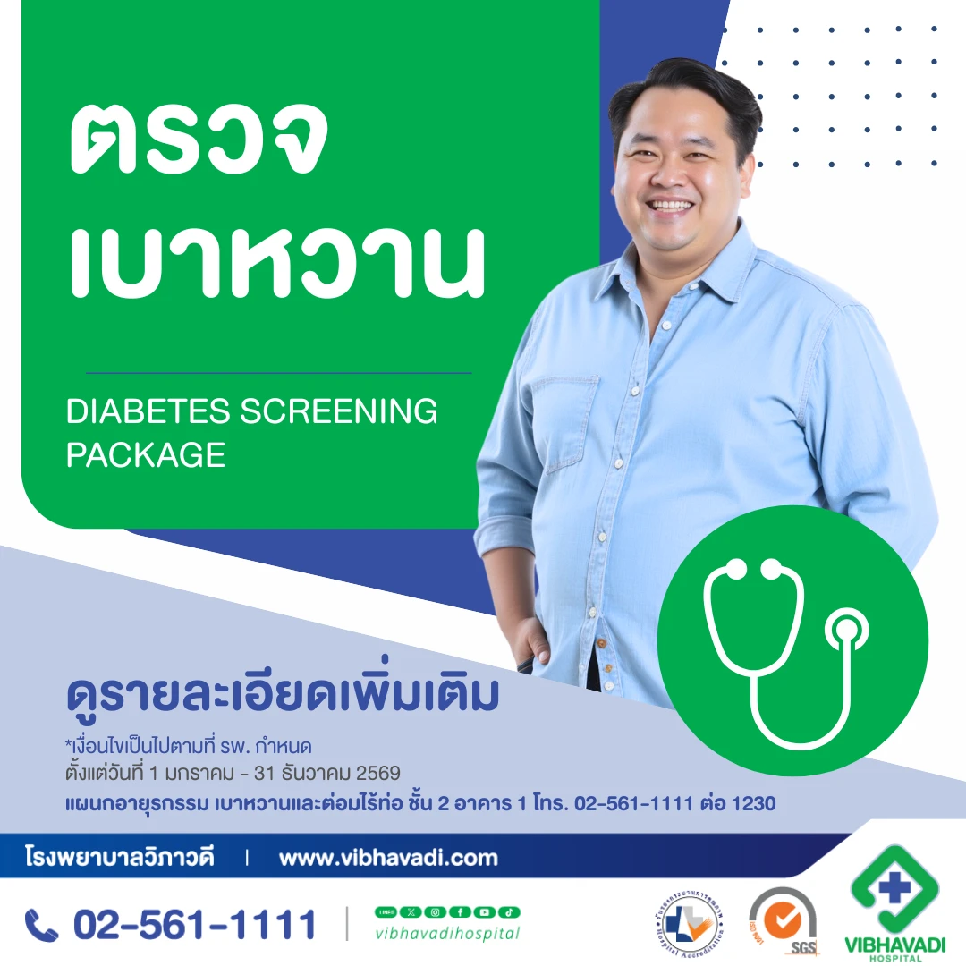 Diabetes Screening Package