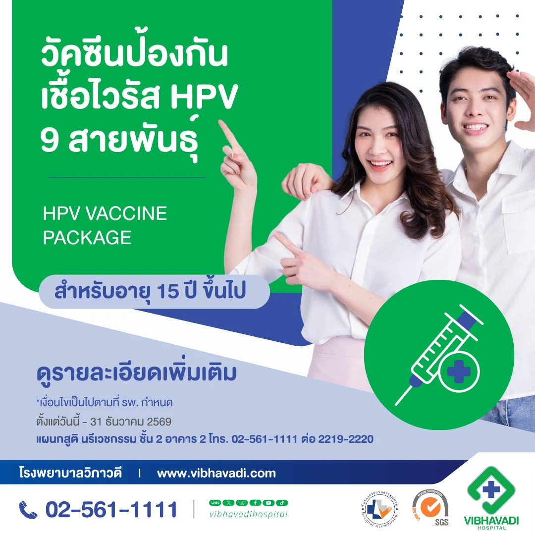 HPV Vaccine Package