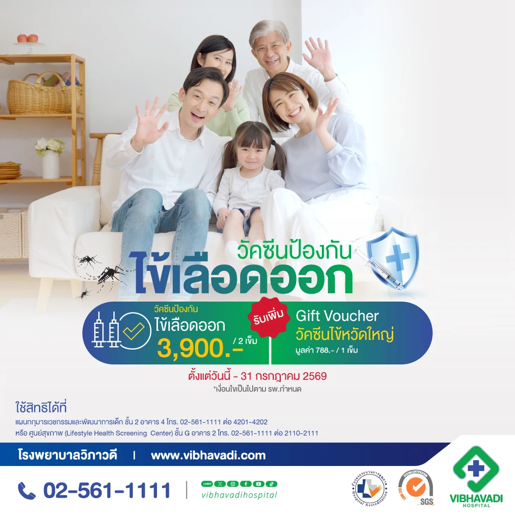 Get Dengue Vaccine, Get Free Flu Vaccine Voucher!