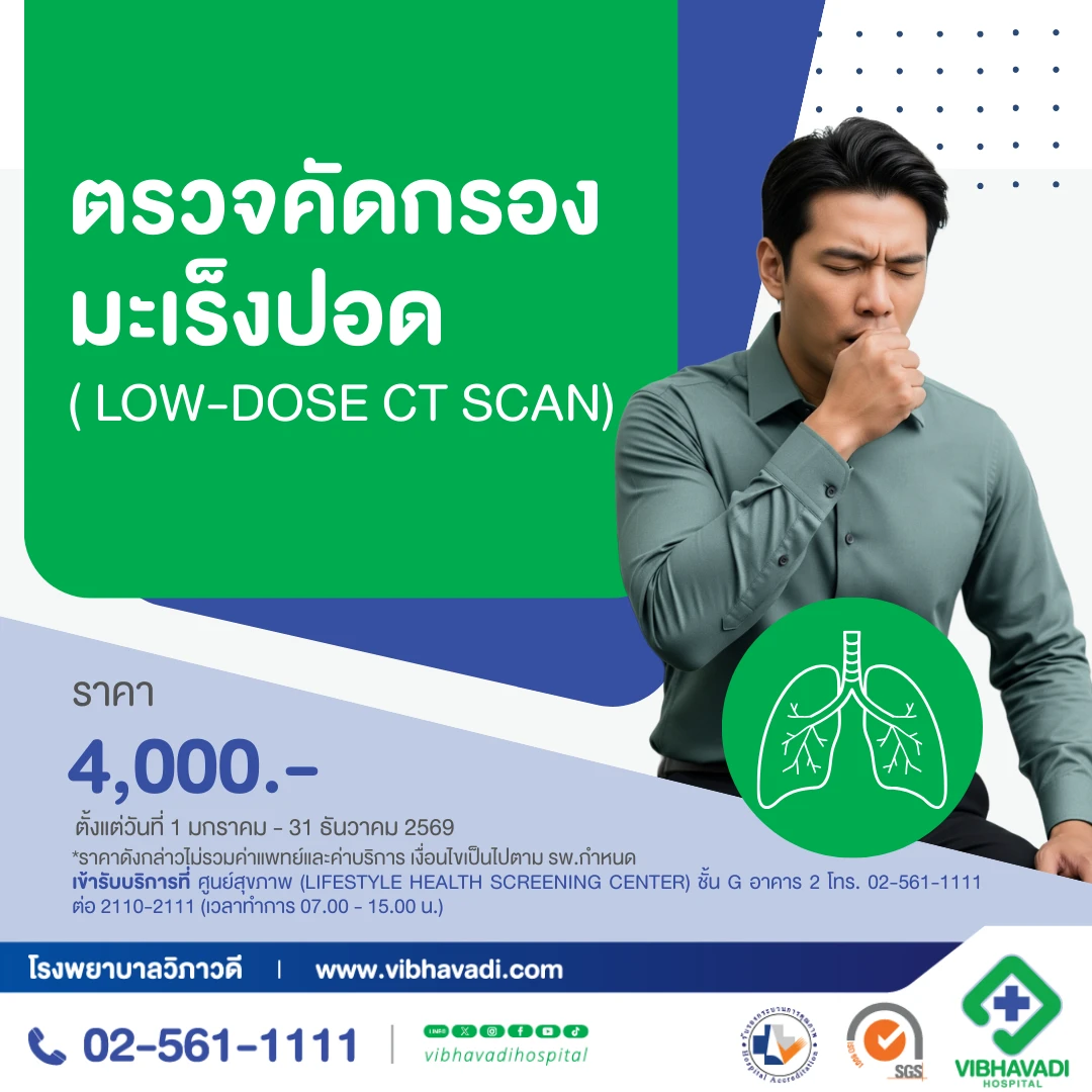 Low Dose CT Lung Screening Package