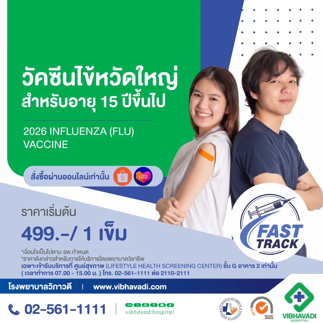 Fast Track Influenza Vaccination Program