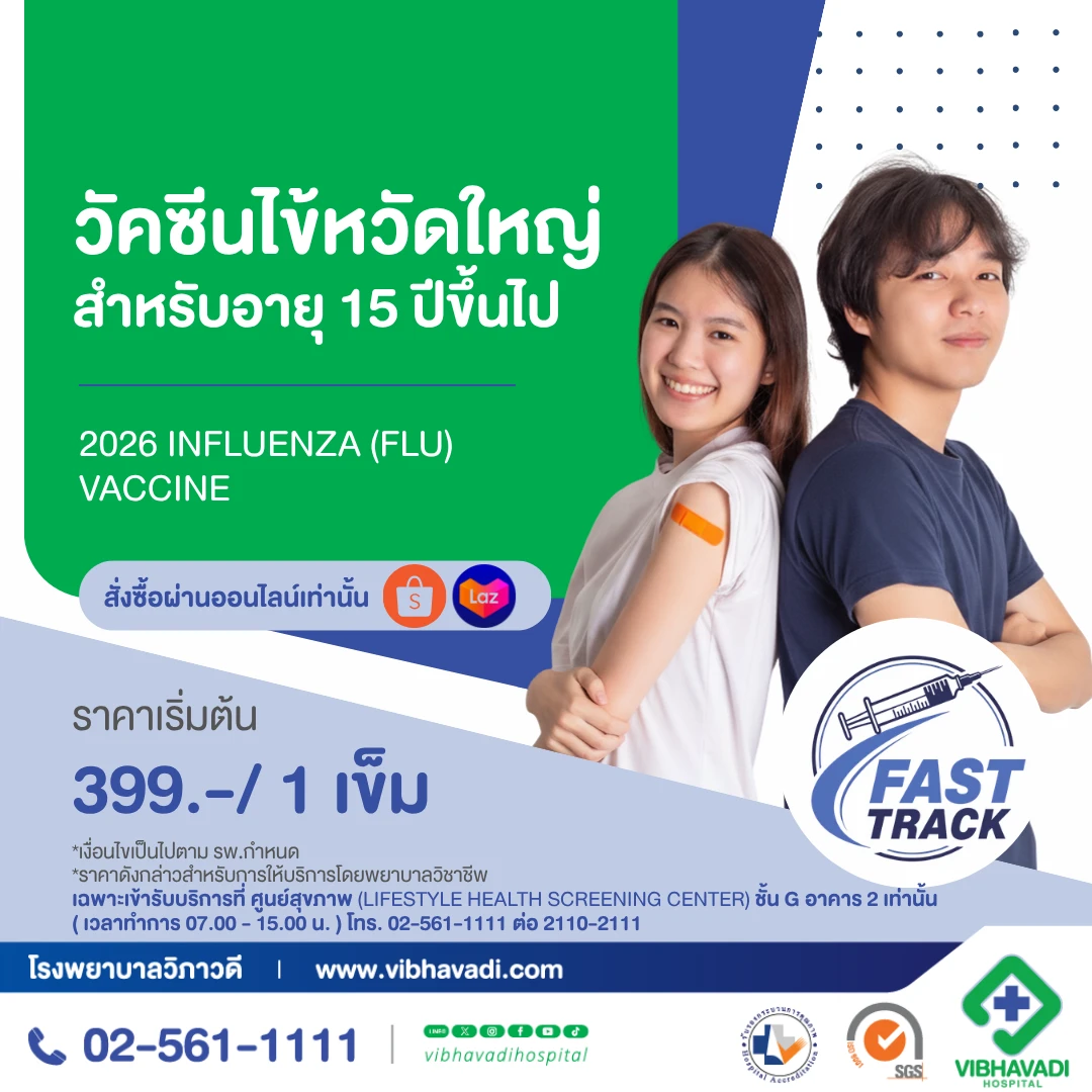 Fast Track Influenza Vaccination Program