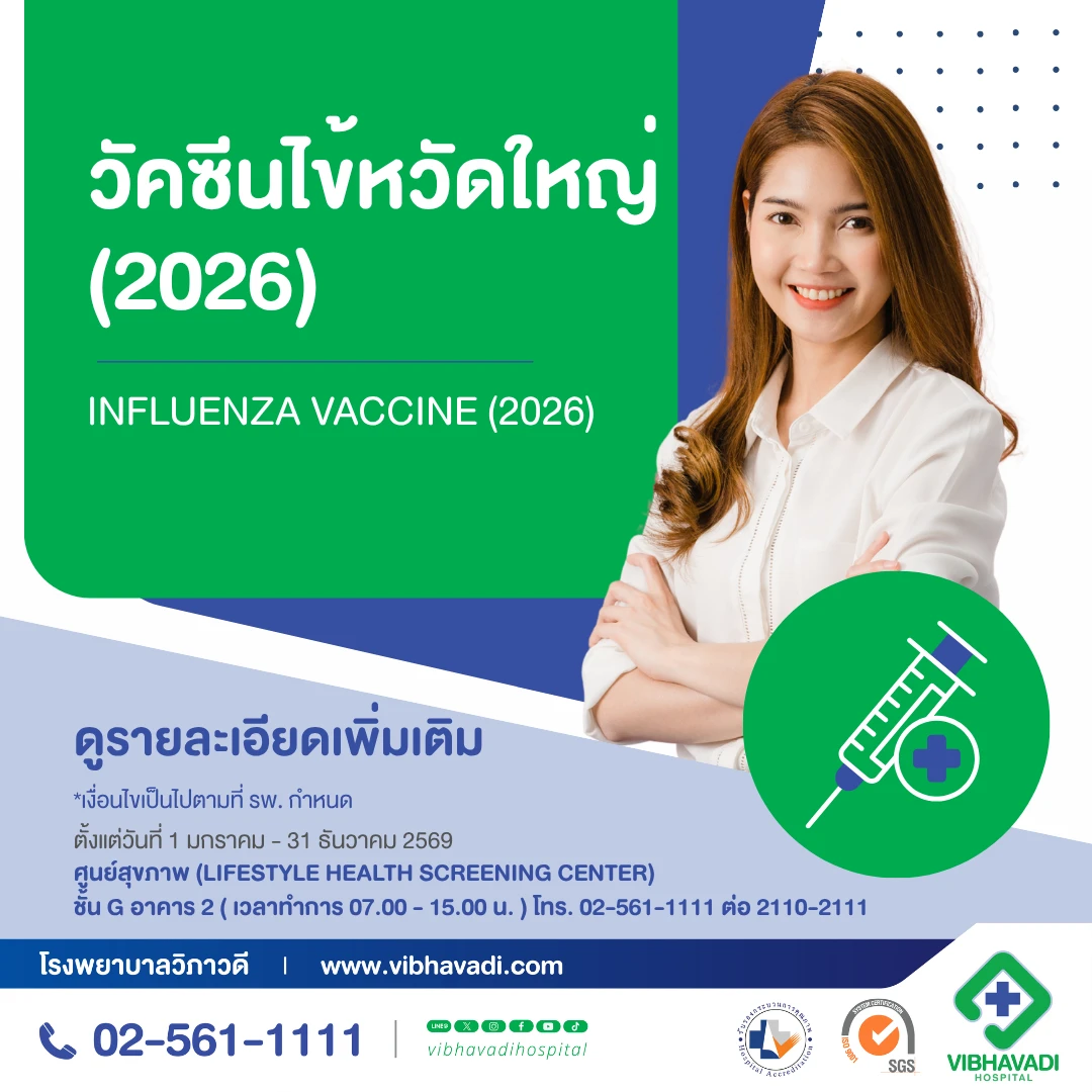 Influenza vaccine (2026)