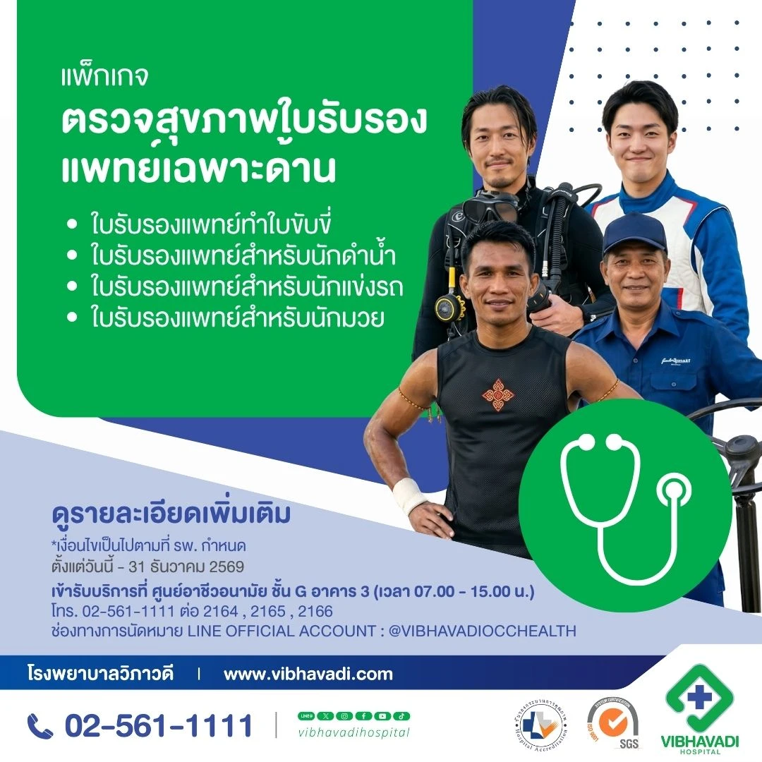 Specialized Medical Certificates: Driving, Diving, Racing