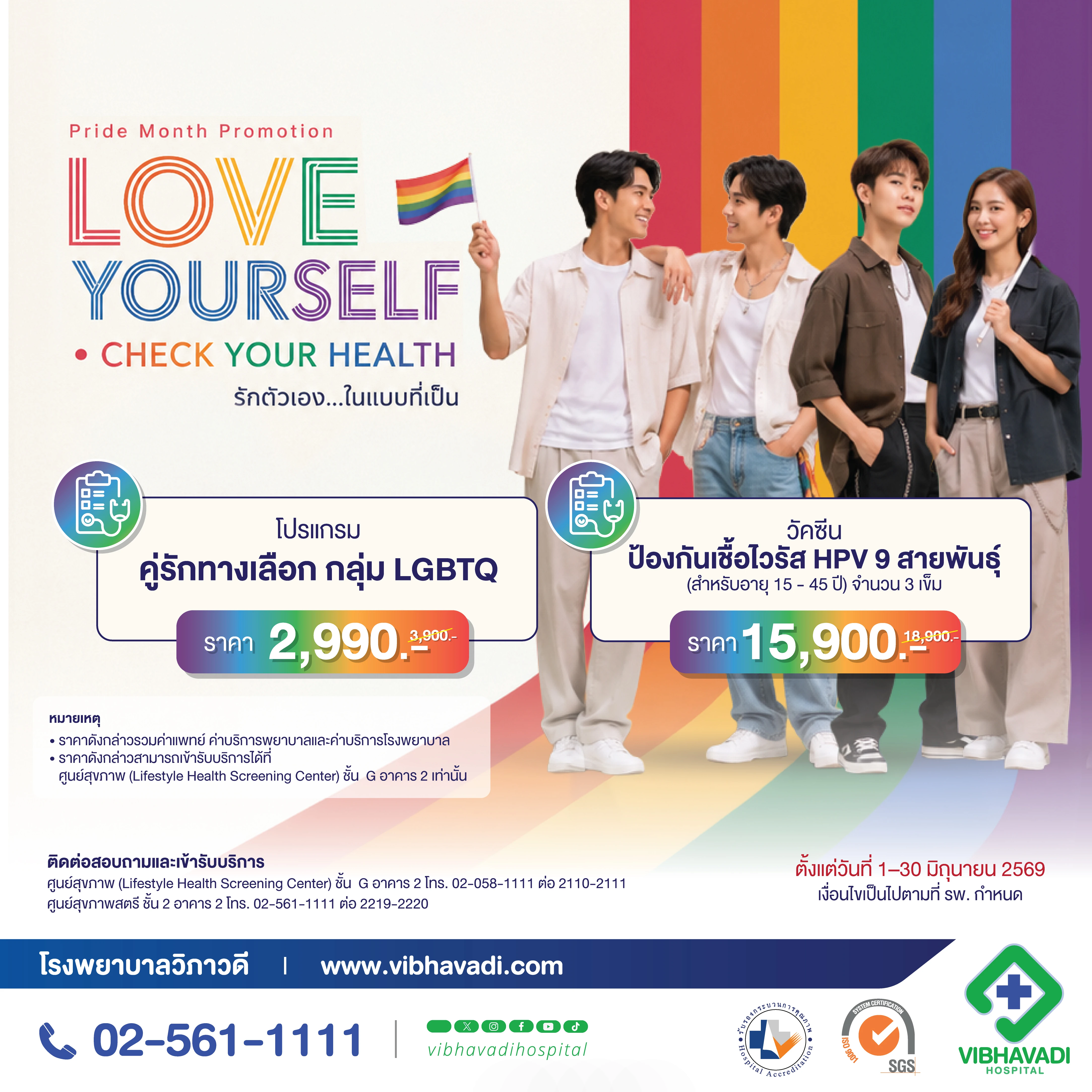 LOVE YOURSELF CHECK YOUR HEALTH health checkup package