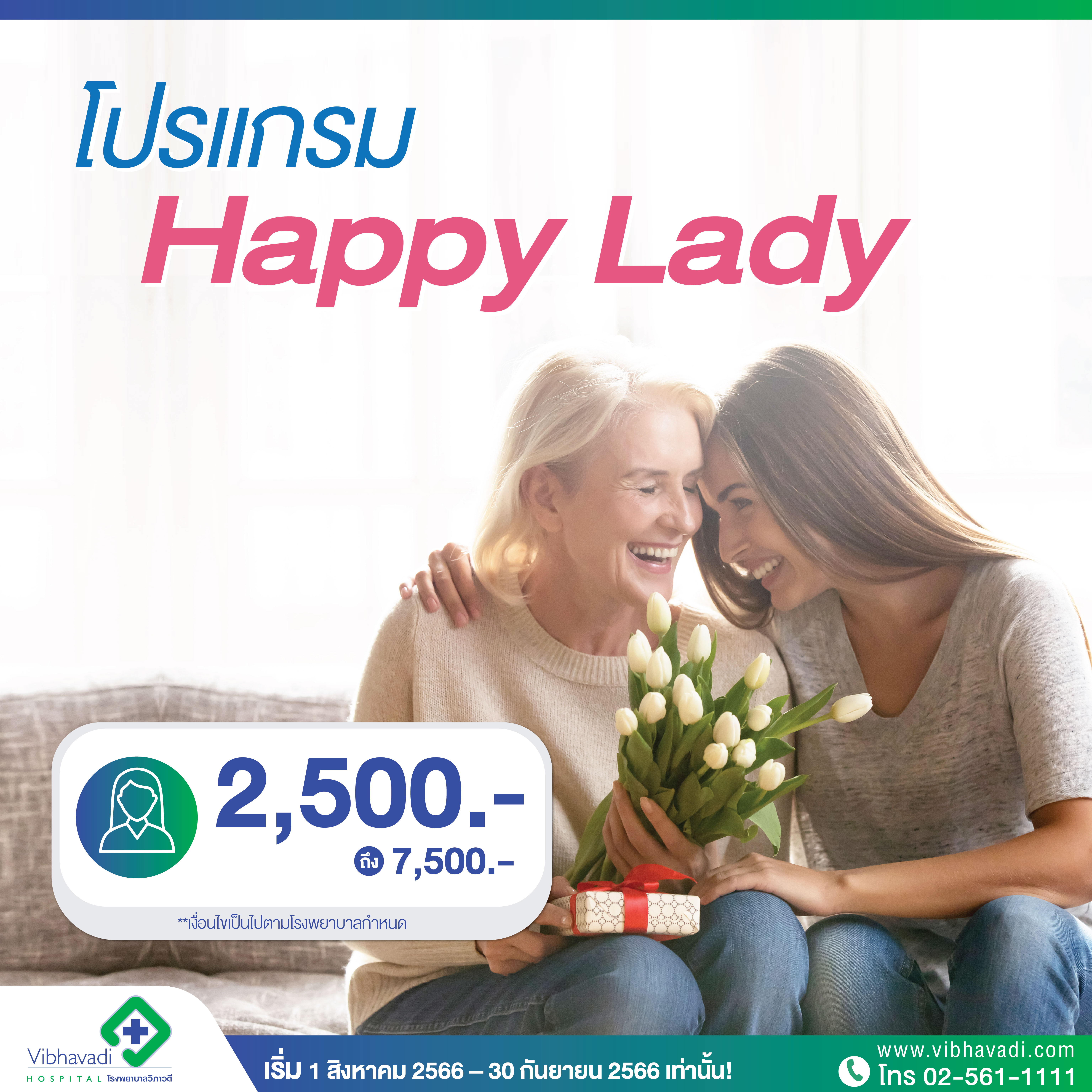 Happy Lady