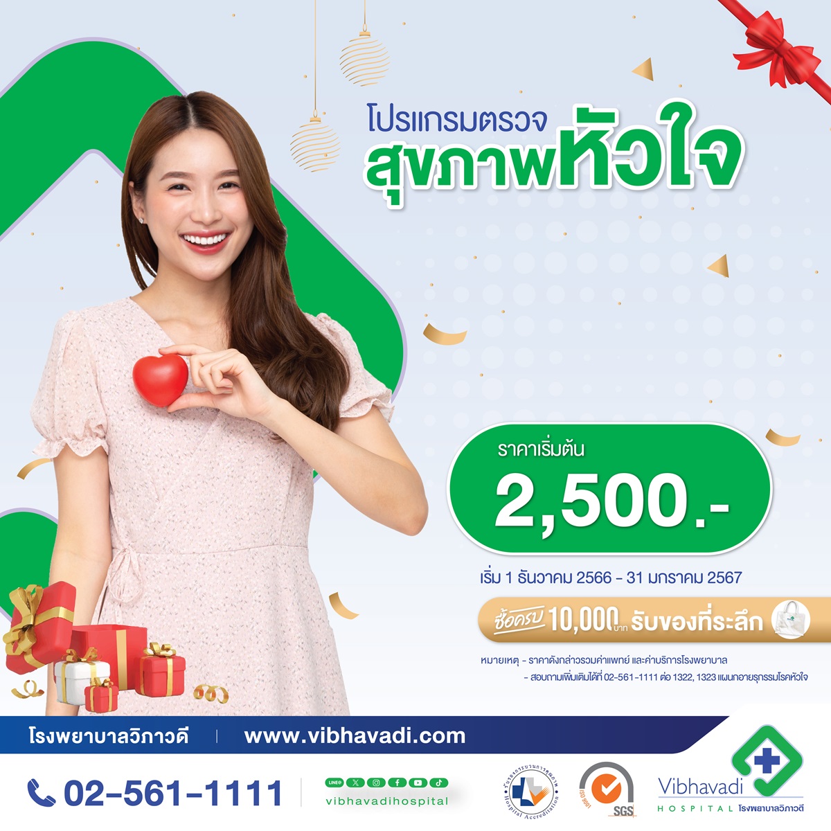 Promotion “Year of the Good Health 2024” heart health screening program