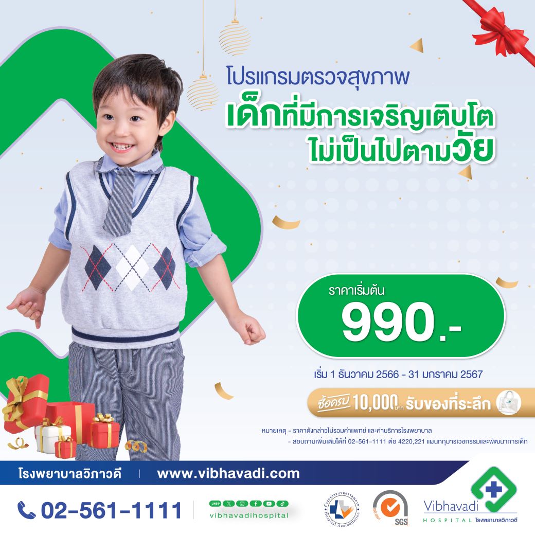 A Comprehensive Health Screening Program for Children Experiencing Atypical Growth Development.