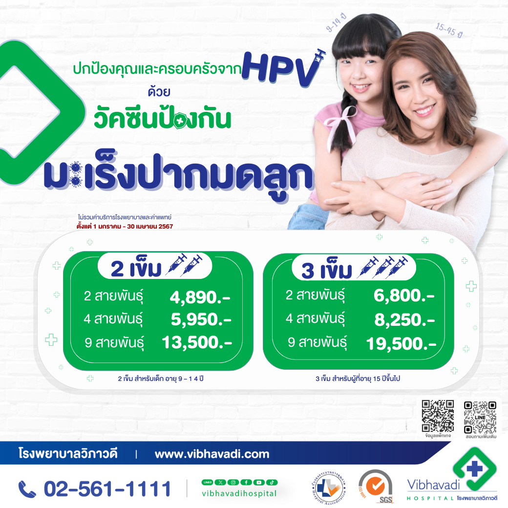 The HPV vaccine prevents cervical cancer.