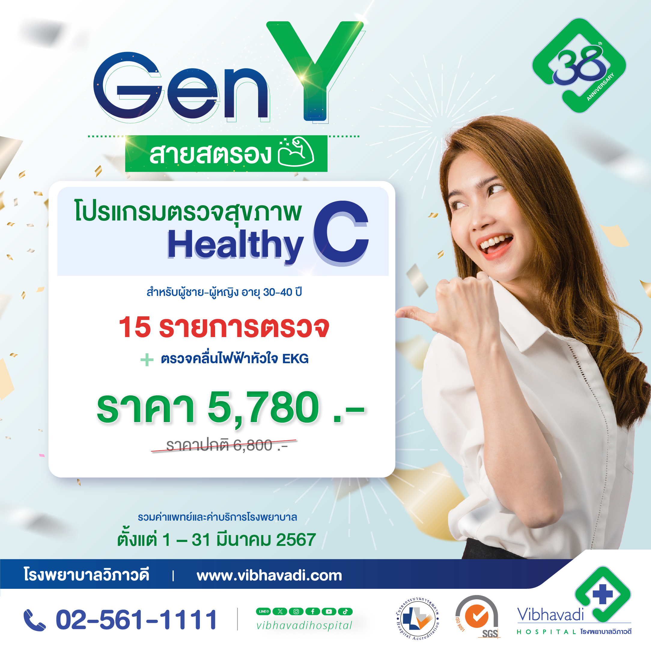Healthy C checkup program, 38th anniversary.