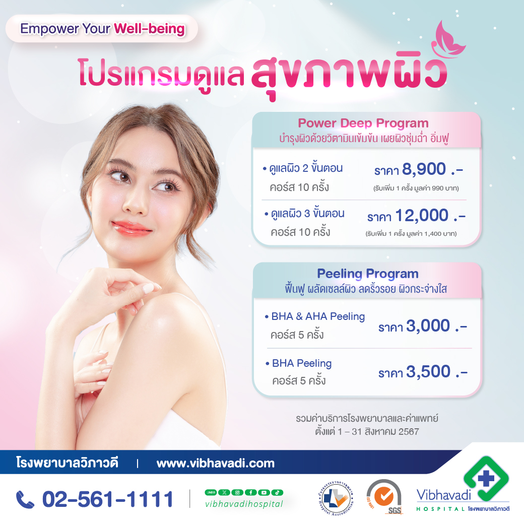 Skin Care Health Program